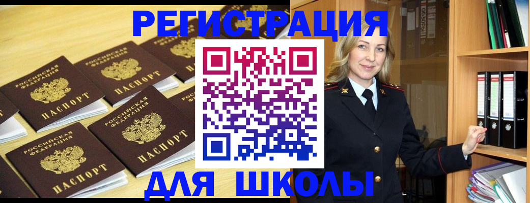 временная регистрация купить в Ингушетии