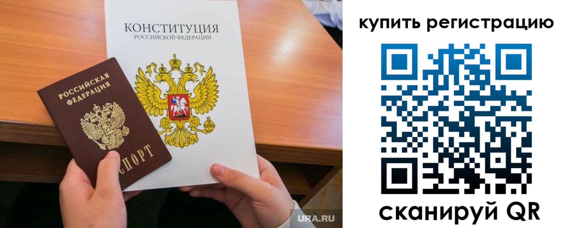 прописка для школы в Ингушетии