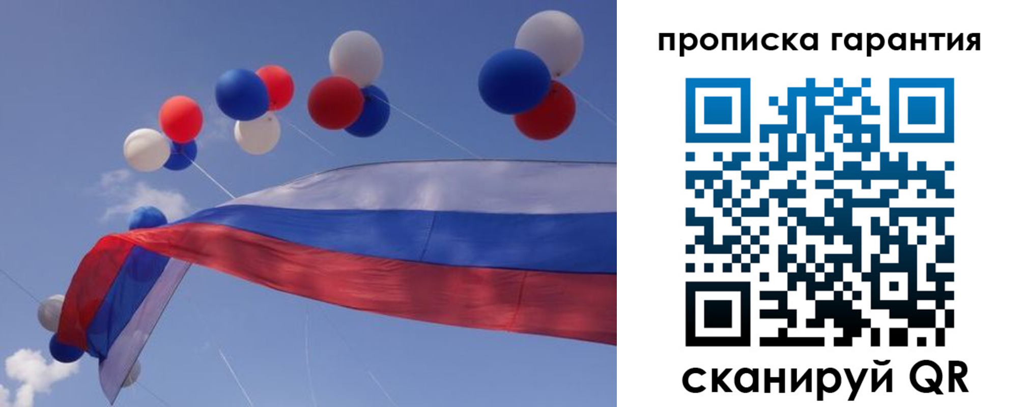 прописка штамп в Ингушетии