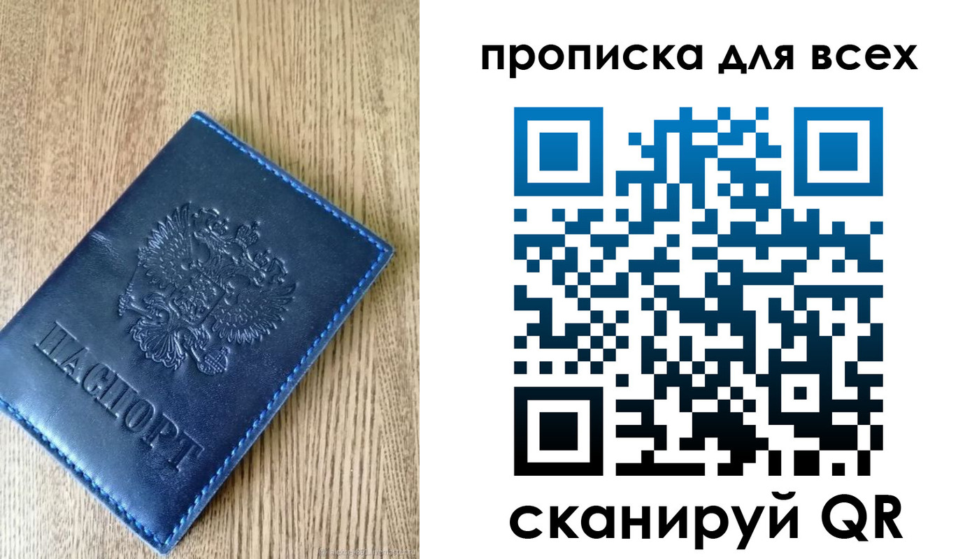 прописка ребенка в Ингушетии