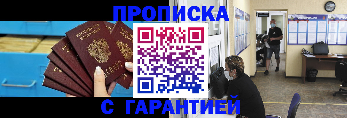 временная регистрация законно в Ингушетии
