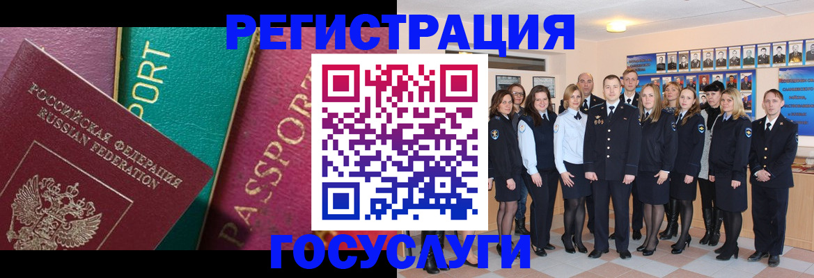 временная регистрация надежно в Ингушетии