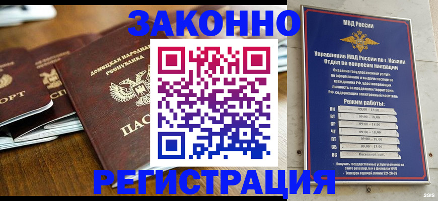 прописка паспорт в Ингушетии