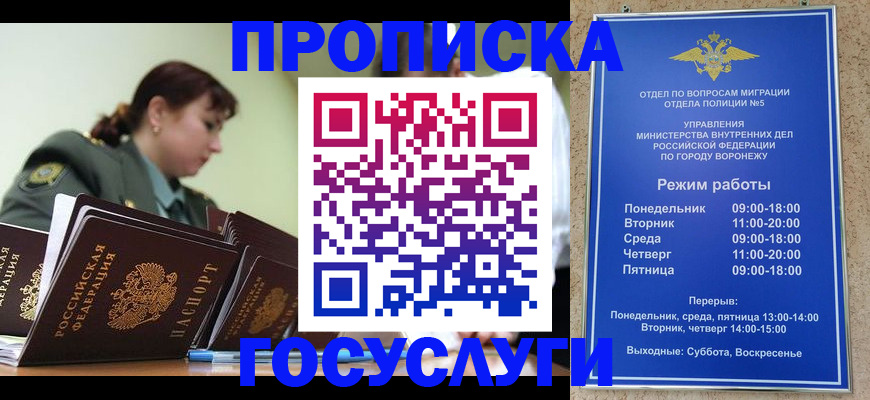 миграционный учет в Ингушетии