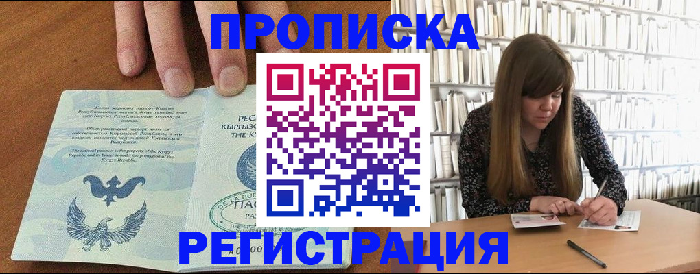 временная регистрация недорого в Ингушетии