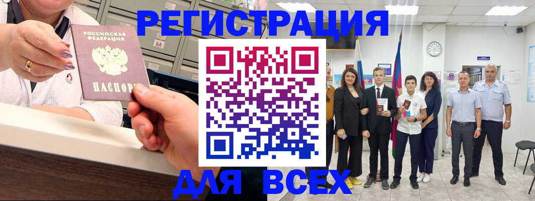 временная регистрация гарантия в Ингушетии